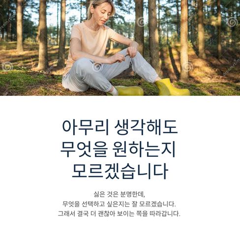 아무리 생각해도 무엇을 원하는지 모르겠습니다