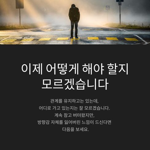 계속 버티는게 맞을까요?
