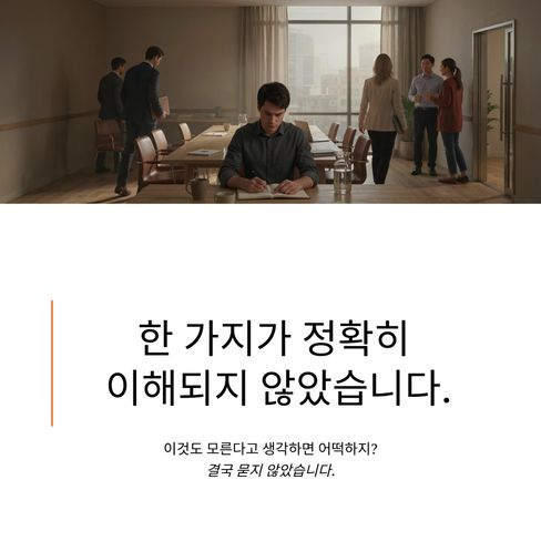 나는 지금 무엇을 모르는 걸까???