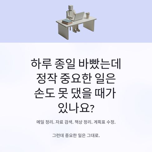 미루기를 줄이는 것은 반드시 더 부지런해지는 것이 아닐 수 있습니다.