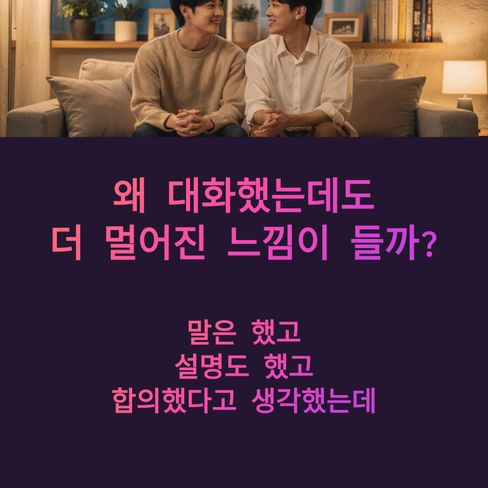 우리는 같은 말을 다르게 듣습니다