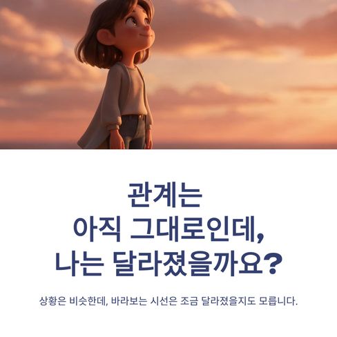 나는 왜 이렇게 힘들었을까?