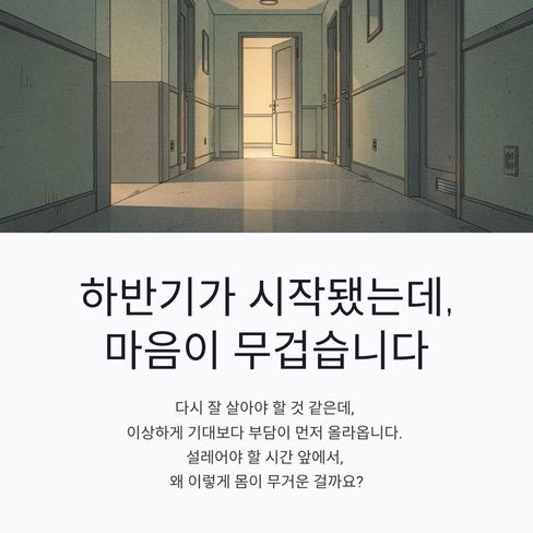 마음이 무거운 날이 있습니다.