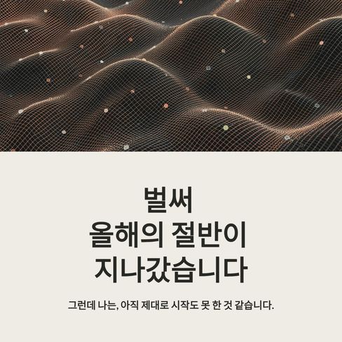 7월의 첫날, 마음이 가볍지만은 않은 분들에게.