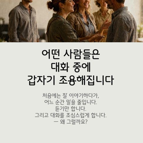 소심한 사람인걸까요?